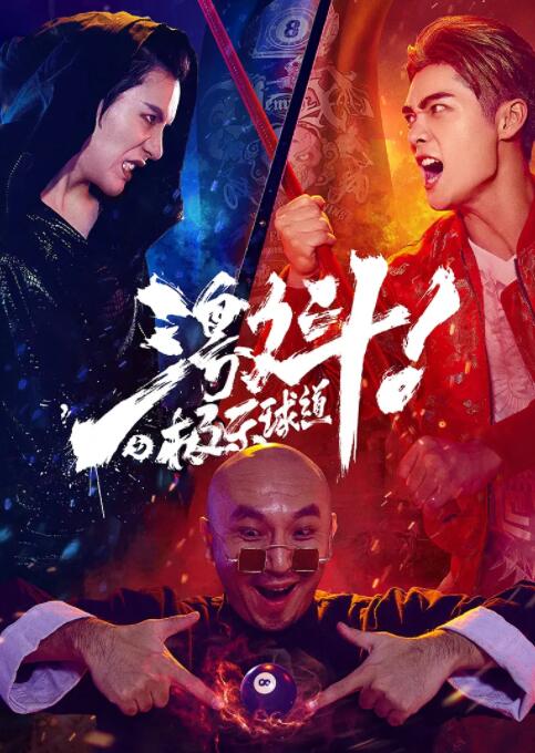 《绝对魔兽战线》主视觉海报